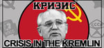Crisis in the Kremlin banner image