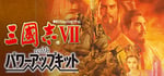 Romance of the Three Kingdoms VII with Power Up Kit banner image