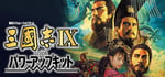 Romance of the Three Kingdoms IX with Power Up Kit banner image