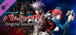 BULLET SOUL Original Soundtrack banner image