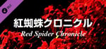 Red Spider Chronicle banner image