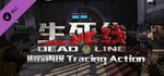 生死线 Dead Line - DLC2 追踪再现 Tracing Action banner image