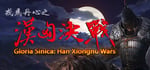 汉匈决战/Han Xiongnu Wars steam charts