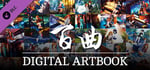 Bai Qu - Digital Artbook banner image