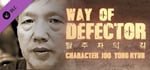 Way of Defector - Character Joo Yong-hyun banner image