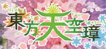 Touhou Tenkuushou ~ Hidden Star in Four Seasons. steam charts