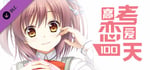 Gaokao.Love.100Days - Official Artworks banner image