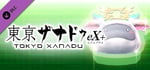 Tokyo Xanadu eX+: S-Pom Treat Bundle banner image