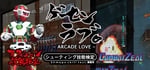 Arcade Love / ゲーセンラブ。 steam charts