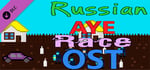 Russian AYE Race - OST banner image