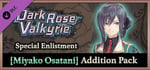 Dark Rose Valkyrie: Special Enlistment [Miyako Osatani] Addition Pack banner image