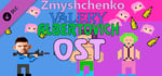 Zhmyshenko Valery Albertovich - OST banner image