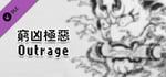 City of God I:Prison Empire-Outrage-穷凶极恶 banner image