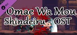 Omae Wa Mou Shindeiru - OST banner image