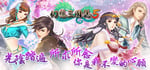 幻想三國誌5/Fantasia Sango 5 banner image