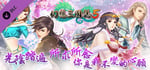幻想三國誌5 - 額外英傑召喚包/Fantasia Sango 5 - Extra Heroes Pack banner image