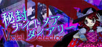 Hifuu Nightmare Diary ~ Violet Detector.  steam charts
