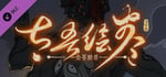 Scroll Of Taiwu - OST banner image