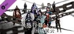 Wuxia archive - Crisis escape Original Soundtrack banner image