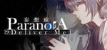 Paranoia: Deliver Me banner image