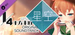 A Piece of Wish upon the Stars - Original Soundtrack banner image