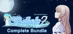 [合辑] 叙事曲2：星空下的诺言 / [Complete Bundle] Ballade2: the Celestial Promise banner image