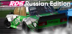 RDS - The Official Drift Videogame - Russian Cars Edition banner image