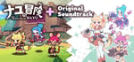 The Adventure of Nayu + Soundtrack banner image