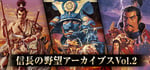 Nobunaga's Ambition Archives Vol.2 banner image
