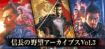 Nobunaga's Ambition Archives Vol.3 banner image