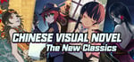 Chinese Visual Novel - The New Classics banner image