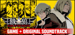 GAROU: MARK OF THE WOLVES Soundtrack Bundle banner image