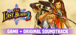 THE LAST BLADE 2 Soundtrack BUNDLE banner image