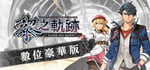 The Legend of Heroes: Kuro no Kiseki Digital Deluxe Edition banner image