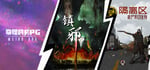 INDIECN's Bizarre Adventure banner image