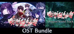 Nightshade OST Bundle banner image