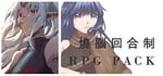 燒腦回合制 RPG 包 banner image
