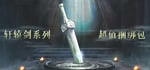 Xuan-Yuan Sword Bunble banner image