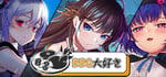 BBQ大好き Favorites Collection banner image