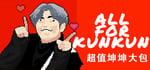 Exit Kun - True Fan's Choice Premium Edition banner image