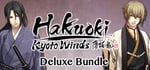 Hakuoki: Kyoto Winds Deluxe Bundle / 薄桜鬼 真改　風ノ章　デラックスエディション / 薄櫻鬼 真改　風之章　豪華組合包 banner image