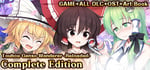 Complete Edition / 完全典藏版 / コンプリートエディション (Touhou Genso Wanderer -Reloaded-) banner image