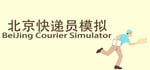 BeiJing Courier Simulator steam charts