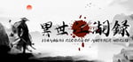 异世江湖录(JiangHu Record  Of Another World) banner image