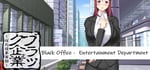 Black Office - Entertainment Department steam charts