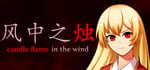 candle flame in the wind banner image