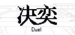 决奕Duel banner image