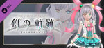 THE LEGEND OF HEROES: HAJIMARI NO KISEKI - Lapis's Special Costume "The Magic Girl Magical Lapis" banner image