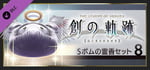 THE LEGEND OF HEROES: HAJIMARI NO KISEKI - Shining Pom Incense Set 8 banner image