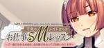 S&M Lessons with the Cute Masochist Maid: I’ll teach you the secret techniques of your clan in place of your father! steam charts